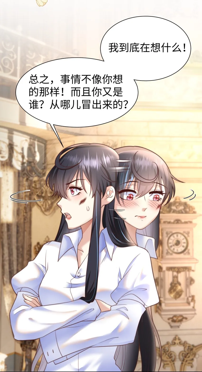 2 就你叫海曼啊？ 第20页