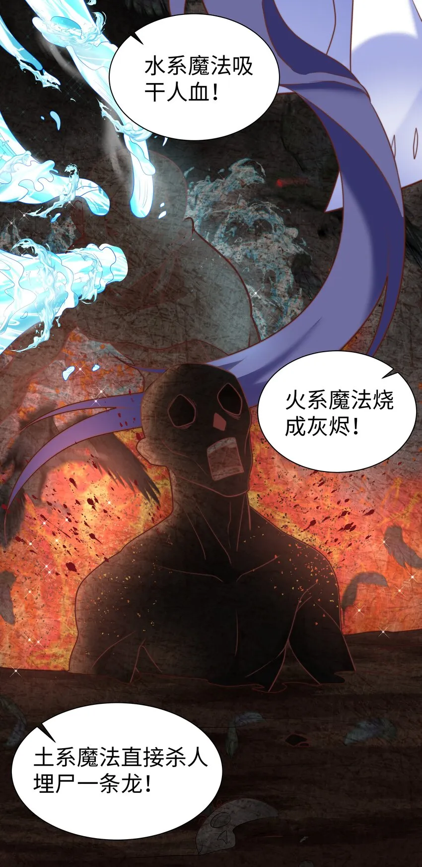 2 就你叫海曼啊？ 第24页