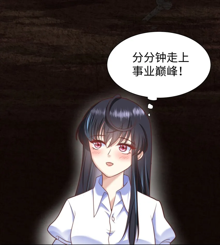 2 就你叫海曼啊？ 第25页