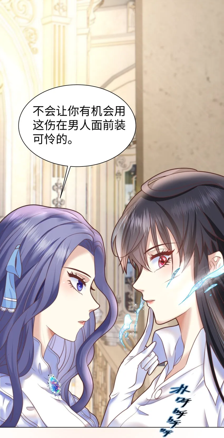 2 就你叫海曼啊？ 第28页