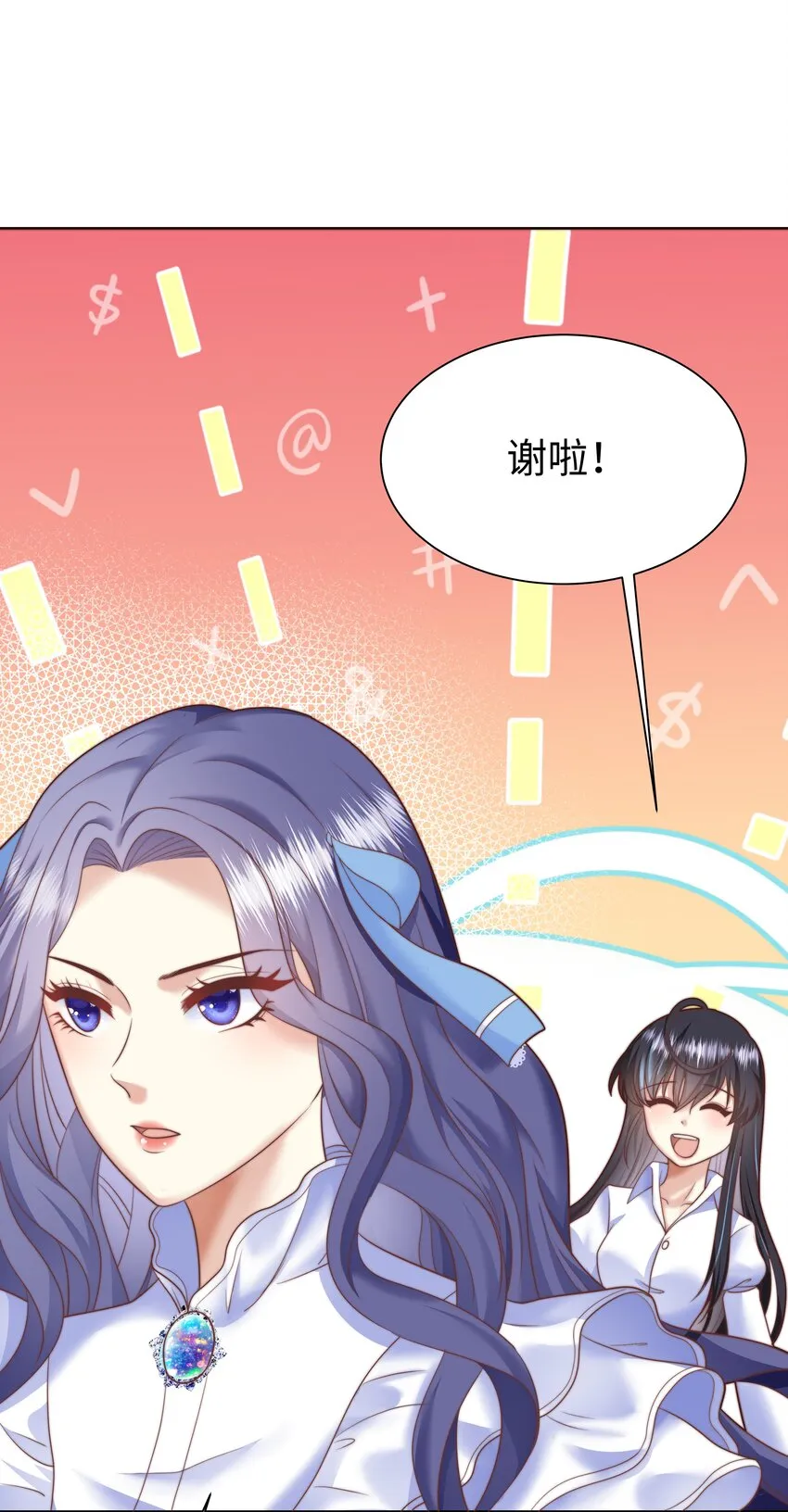 2 就你叫海曼啊？ 第38页