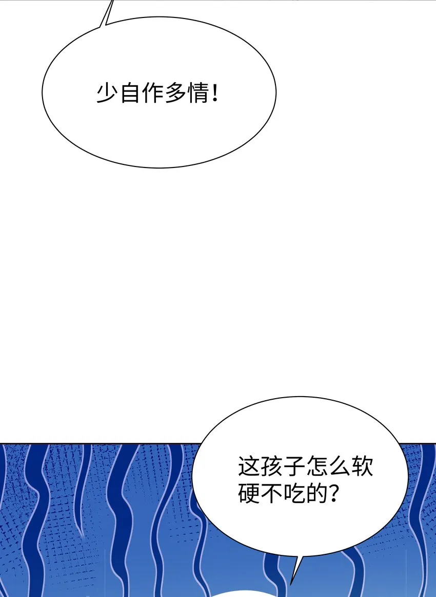 2 就你叫海曼啊？ 第39页