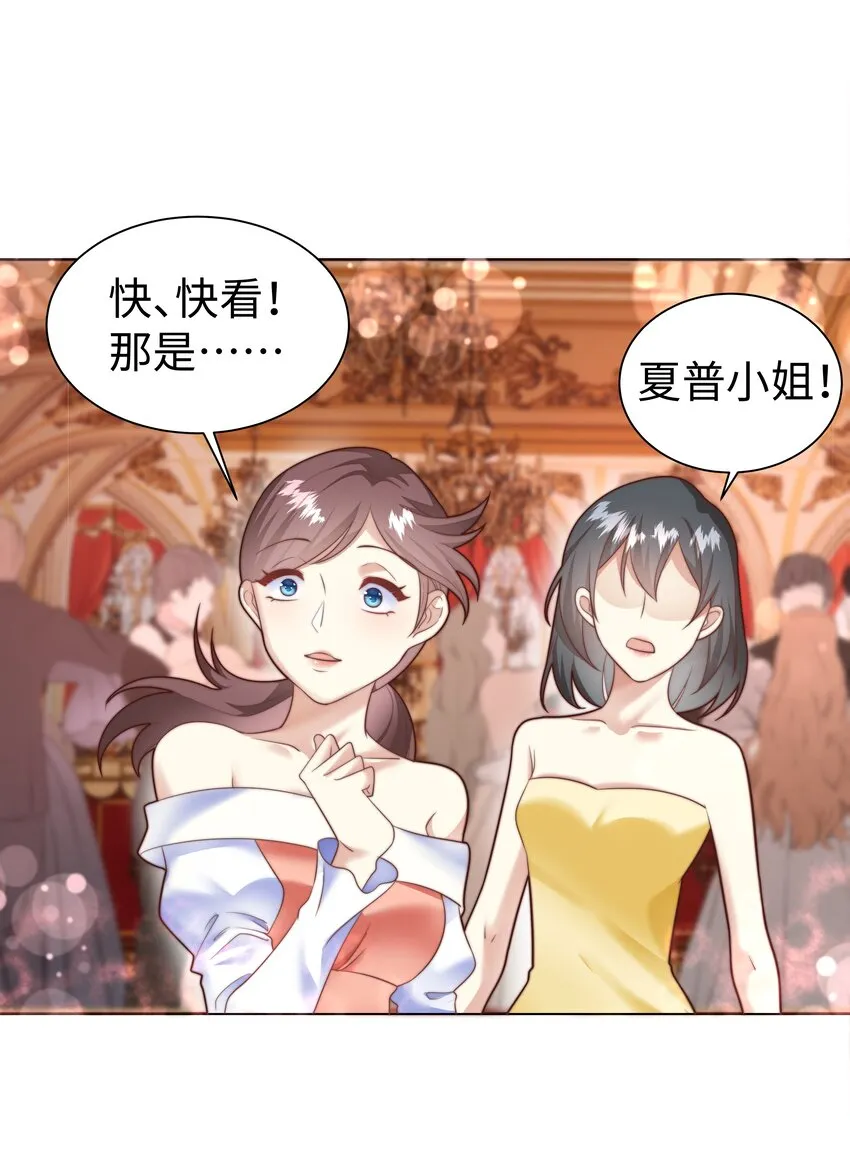 2 就你叫海曼啊？ 第47页
