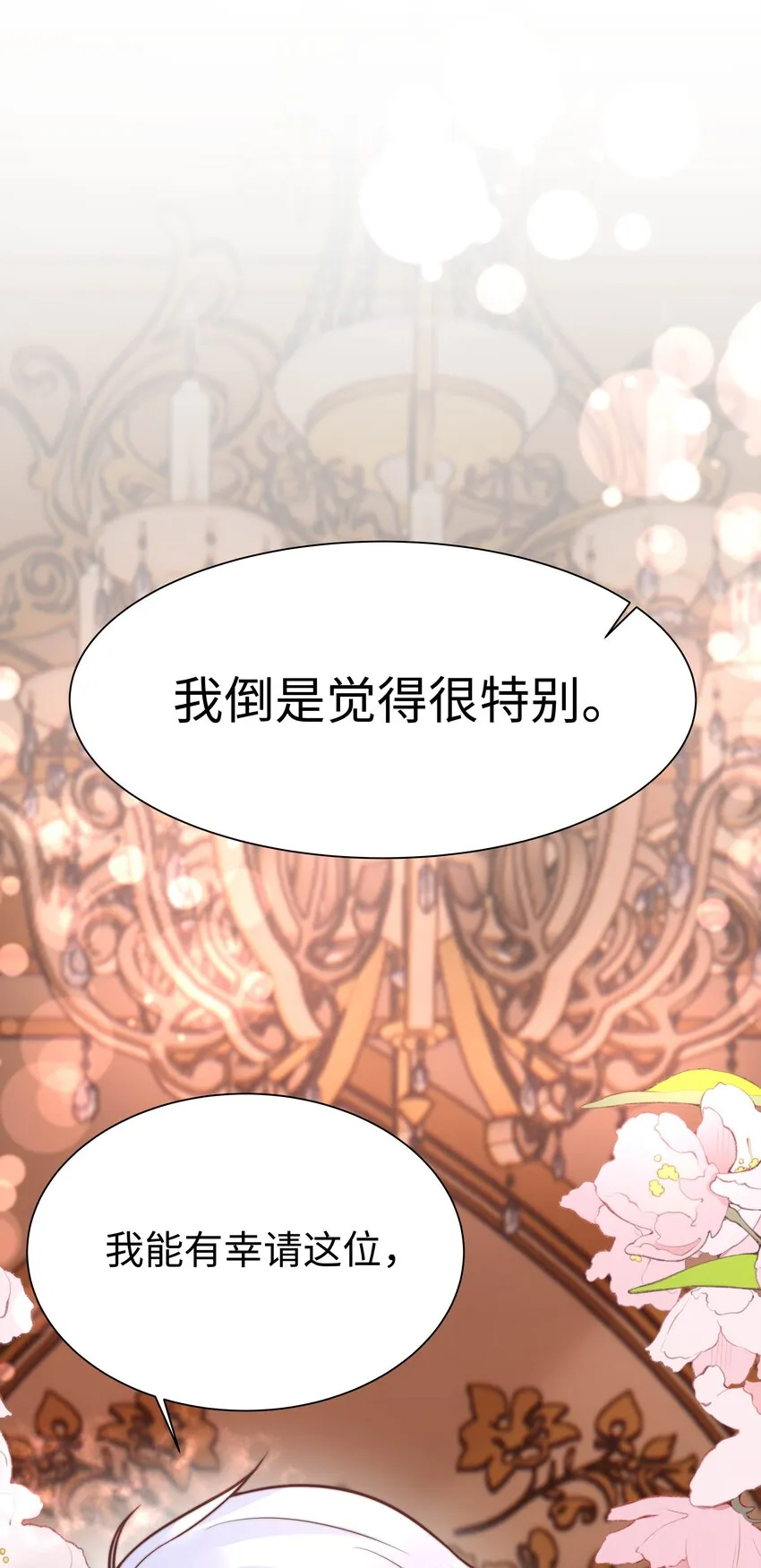 2 就你叫海曼啊？ 第57页