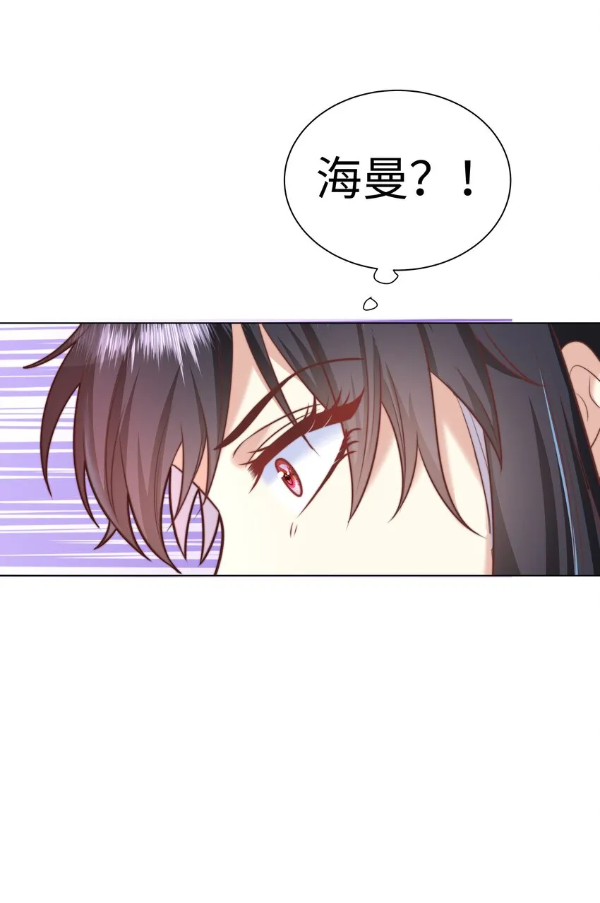 2 就你叫海曼啊？ 第61页