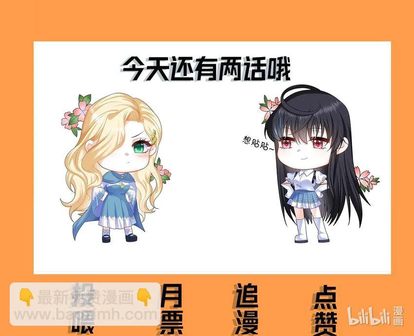 2 就你叫海曼啊？ 第67页