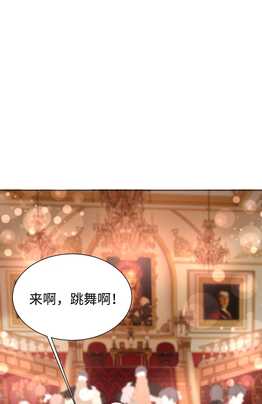 3 跳个舞就归西 第2页