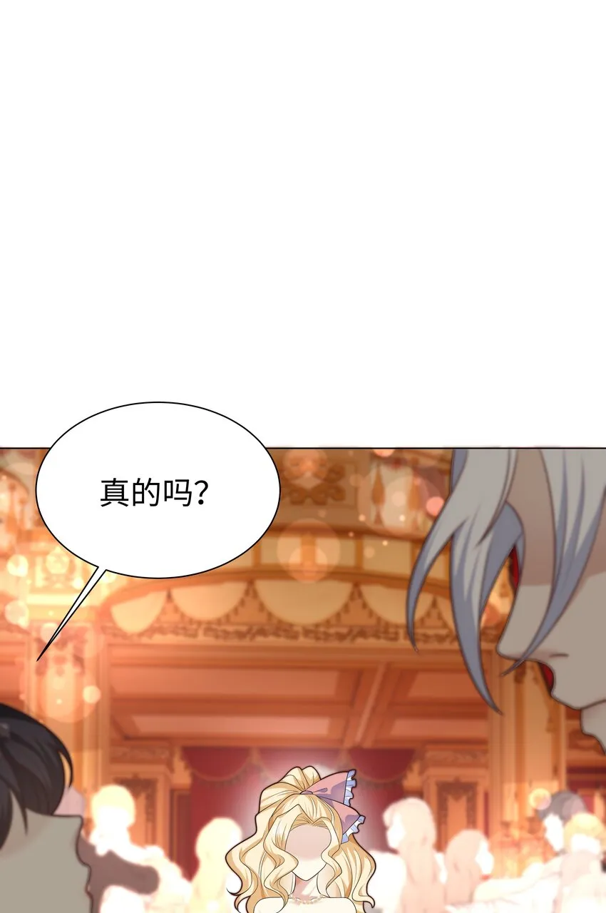 3 跳个舞就归西 第7页
