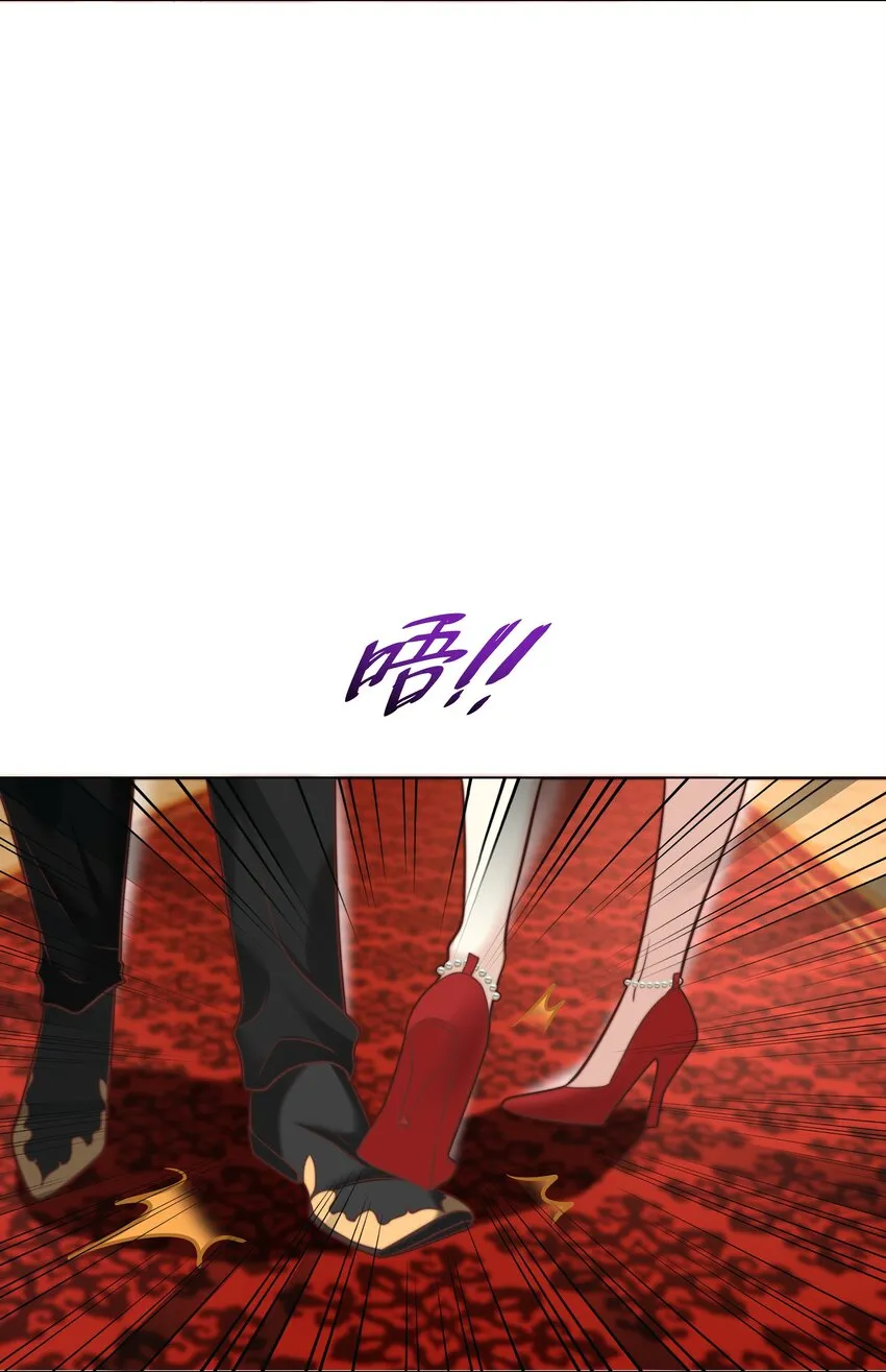 3 跳个舞就归西 第12页