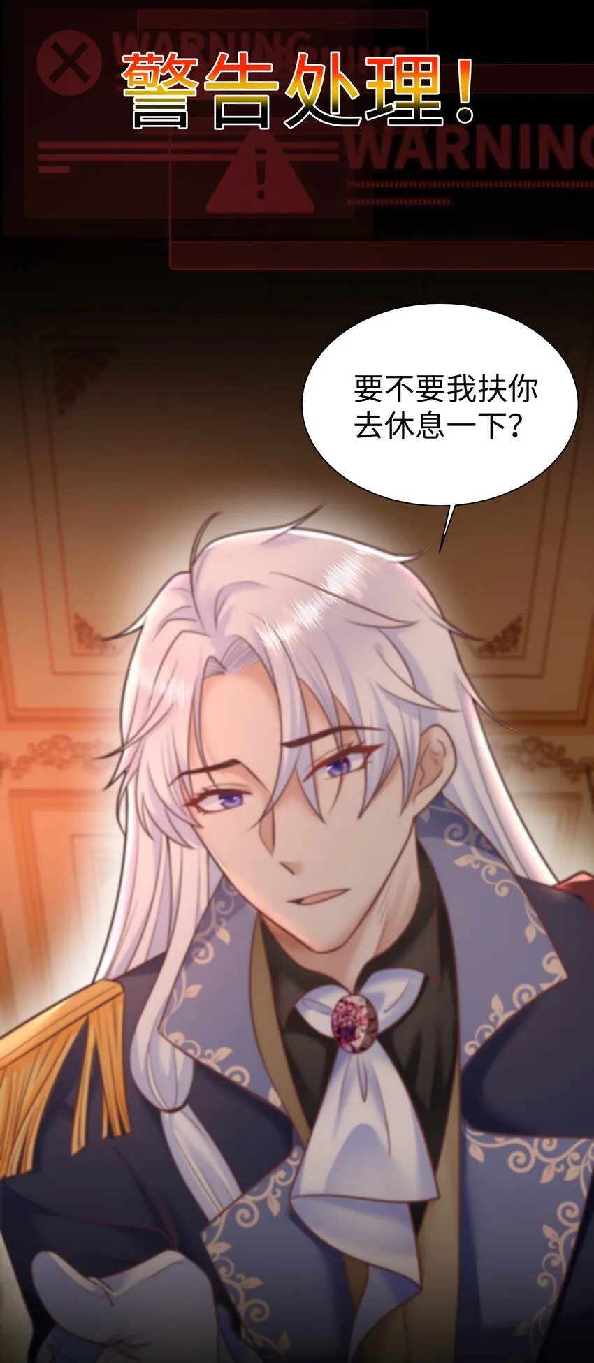 3 跳个舞就归西 第23页