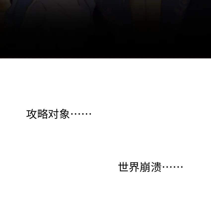 3 跳个舞就归西 第24页