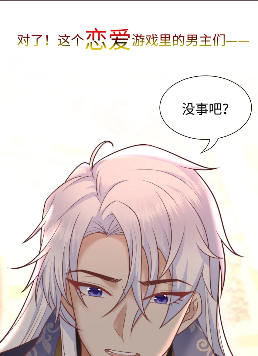3 跳个舞就归西 第27页