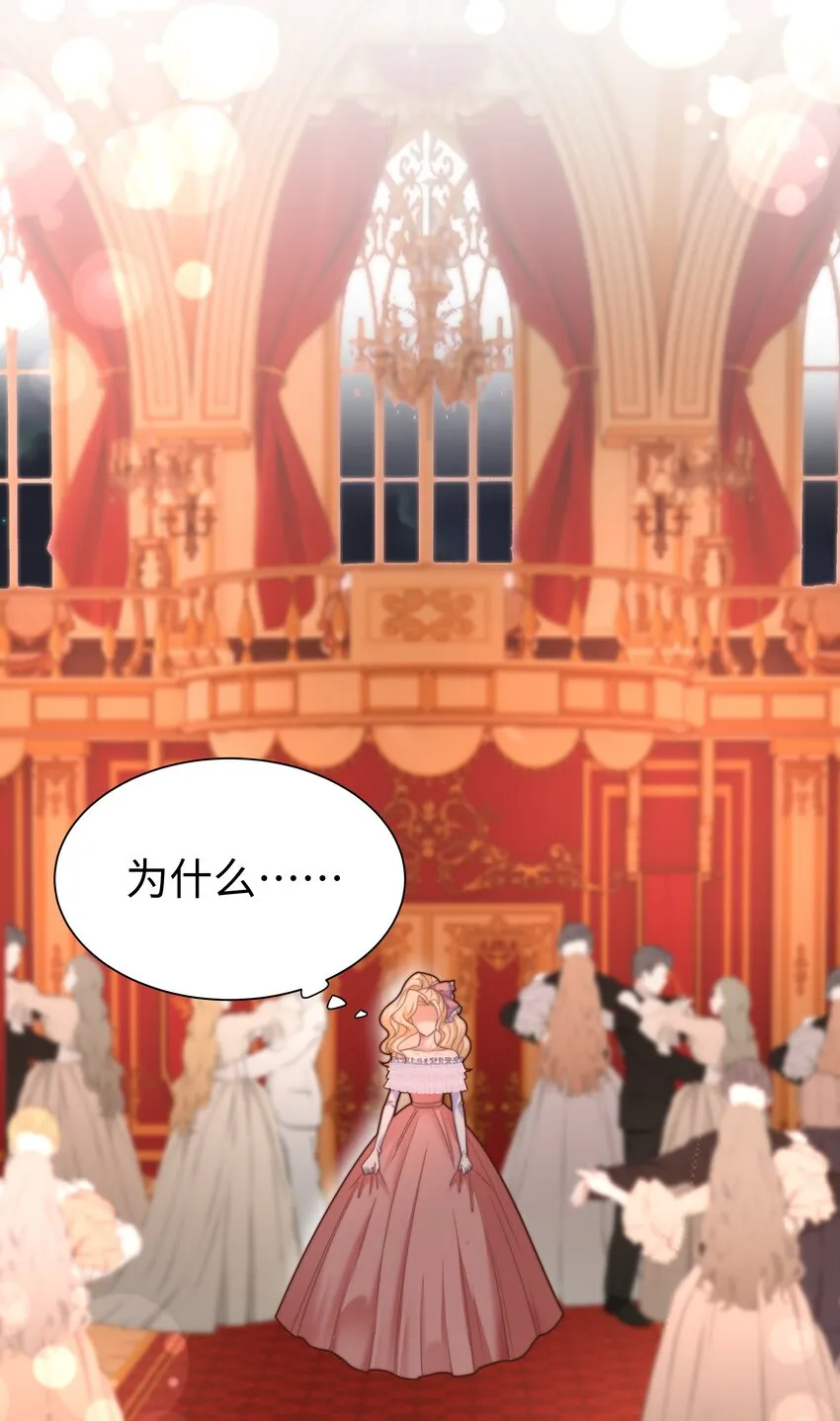 3 跳个舞就归西 第29页