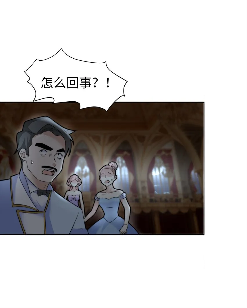 3 跳个舞就归西 第35页