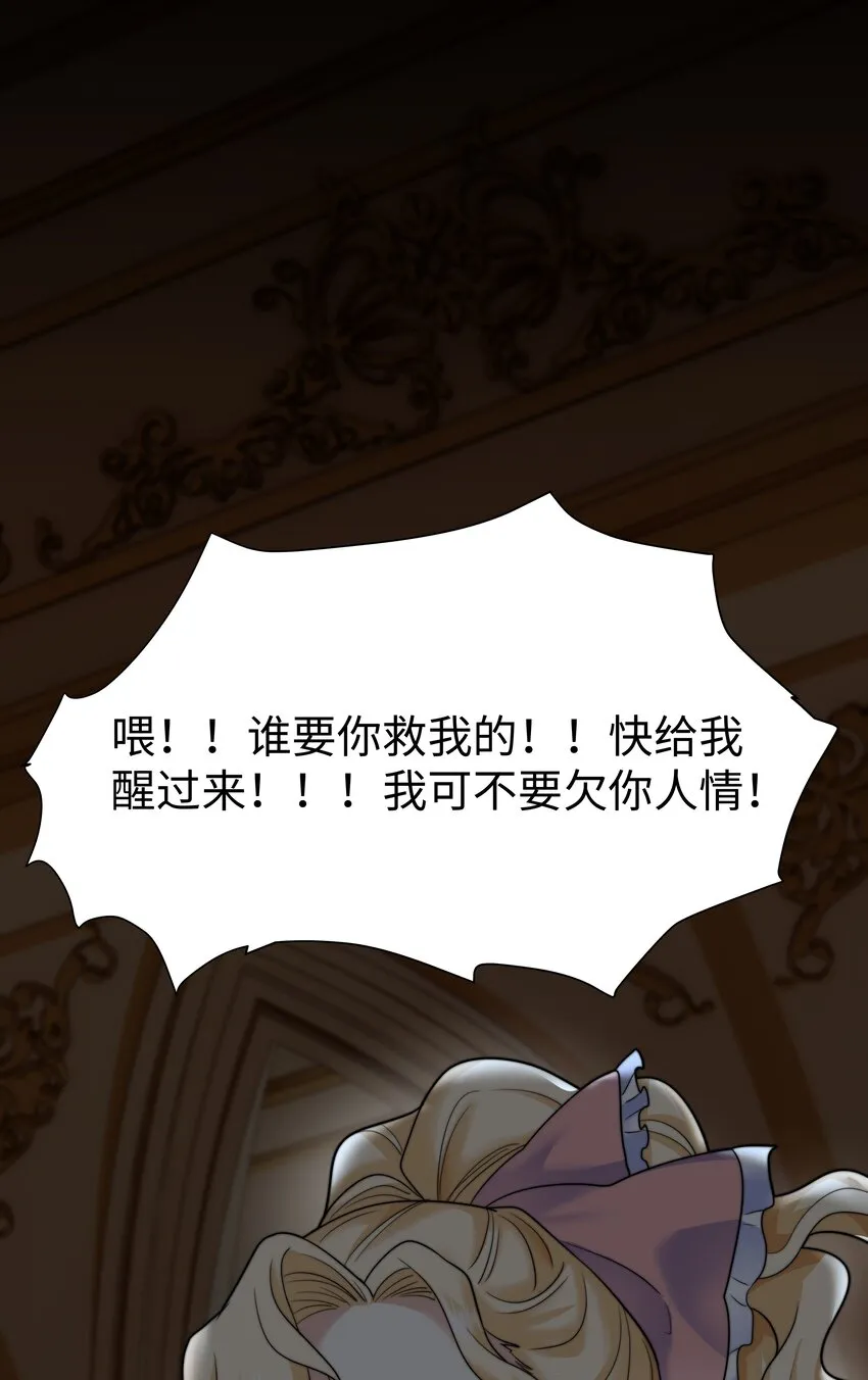 3 跳个舞就归西 第59页