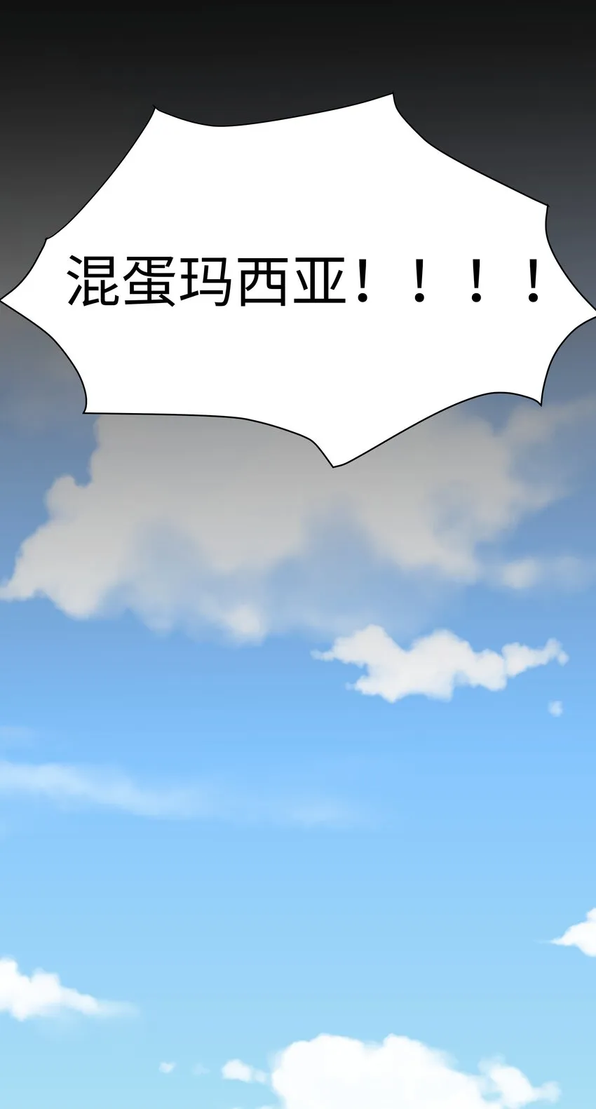 3 跳个舞就归西 第62页