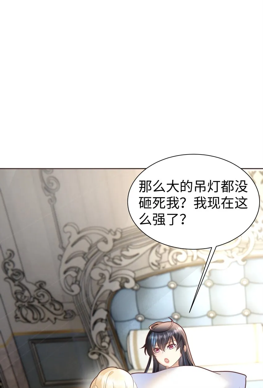 3 跳个舞就归西 第73页