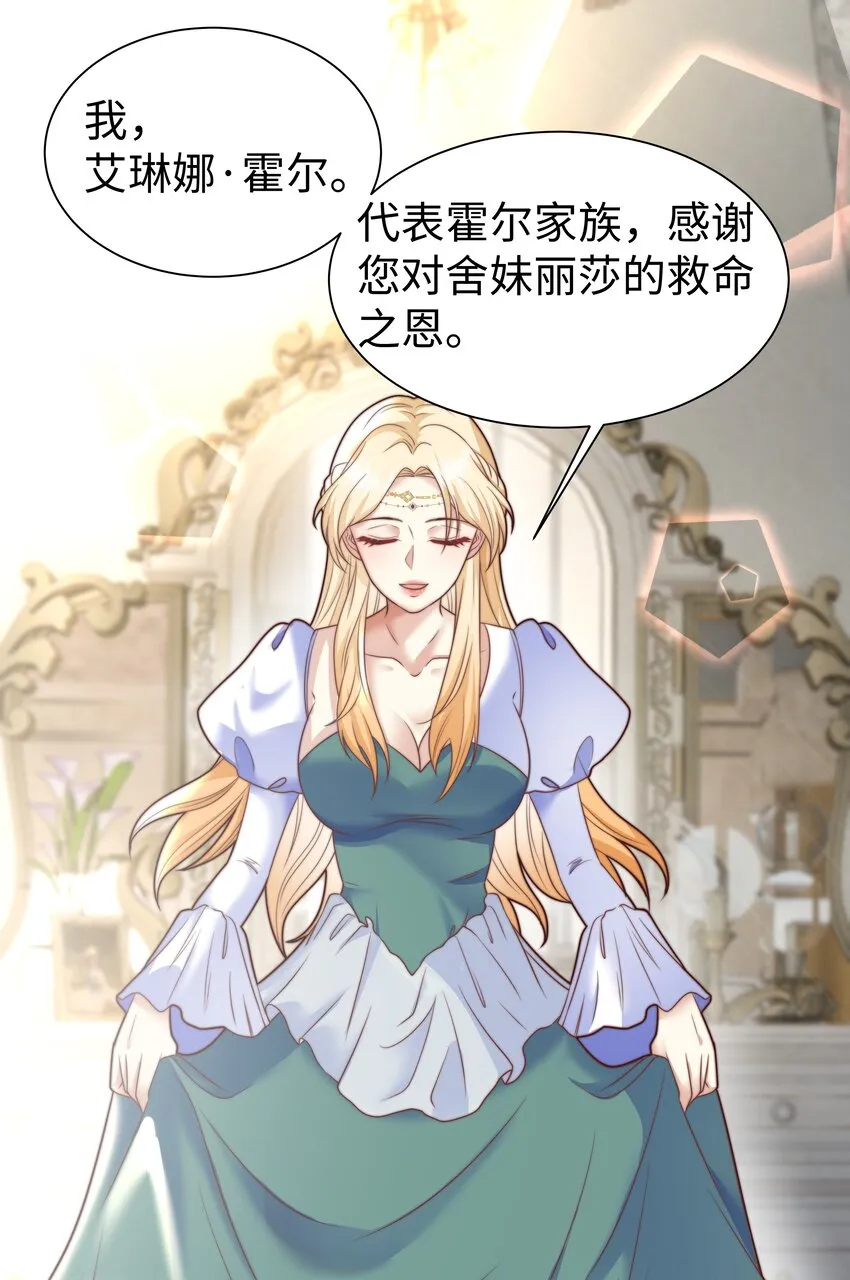 3 跳个舞就归西 第77页
