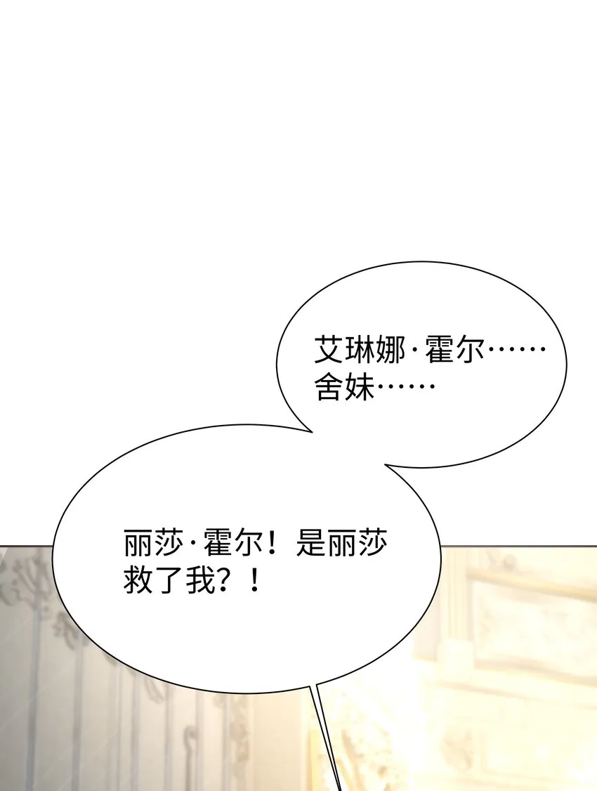 3 跳个舞就归西 第79页