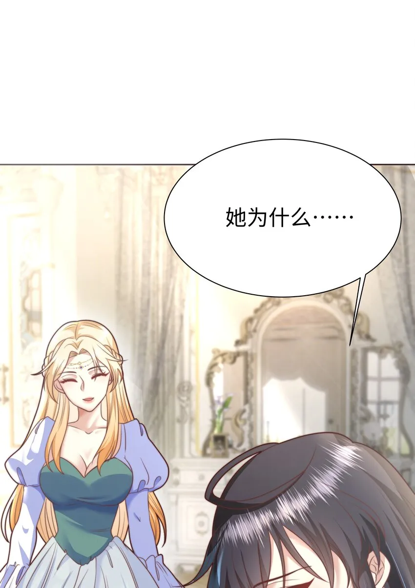 3 跳个舞就归西 第81页