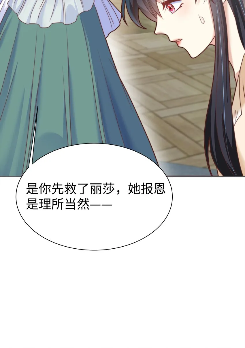 3 跳个舞就归西 第82页