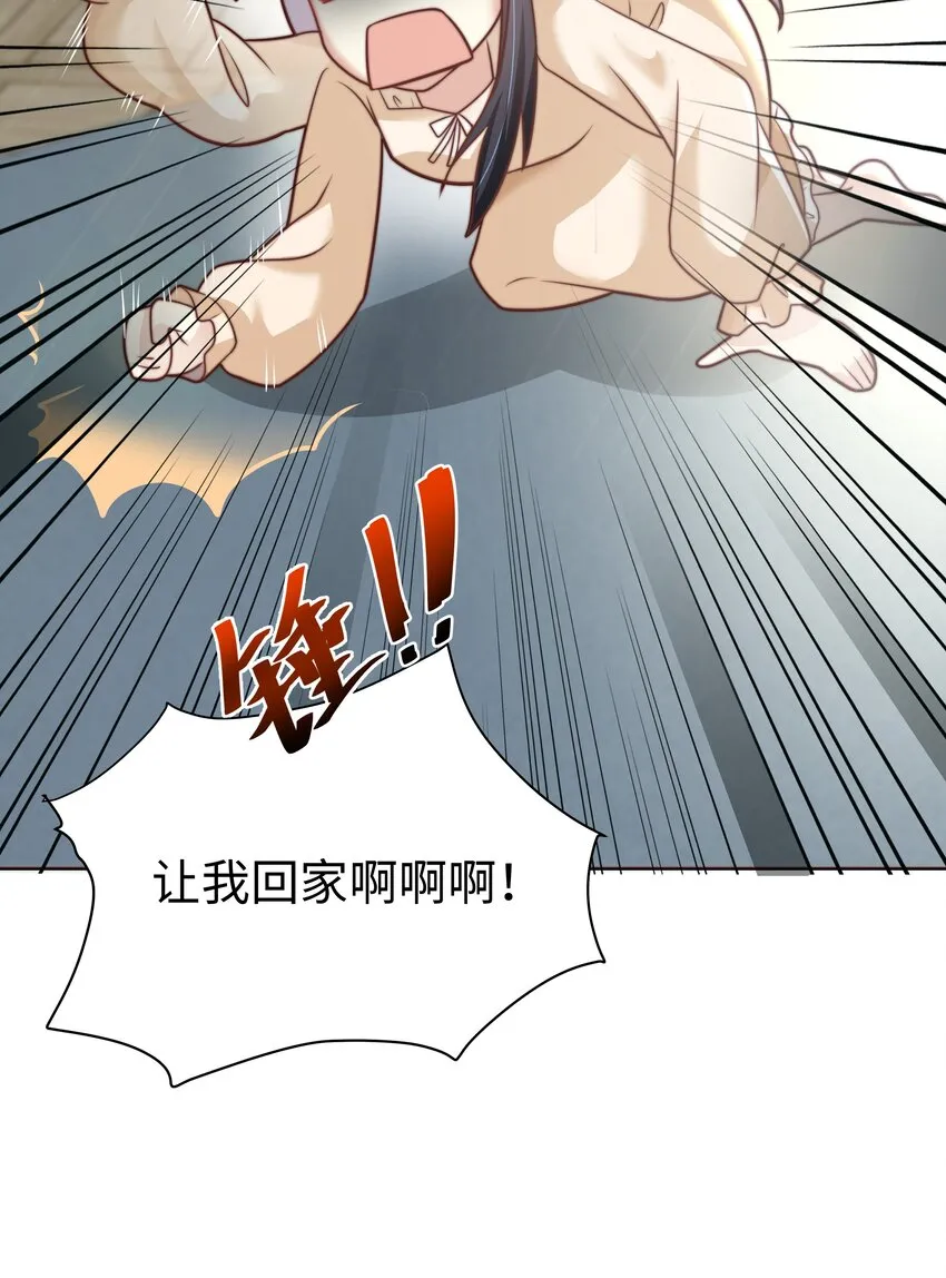 3 跳个舞就归西 第84页