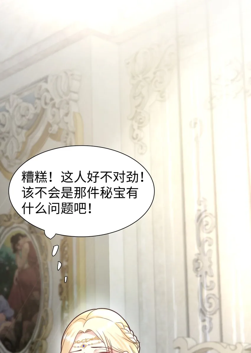 3 跳个舞就归西 第86页