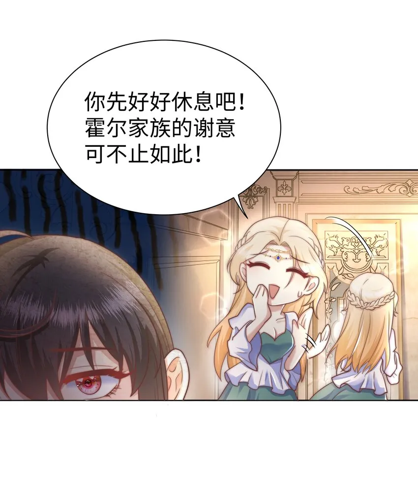 4 换寝大会 第4页