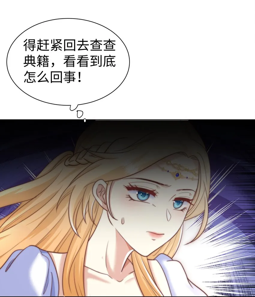 4 换寝大会 第5页
