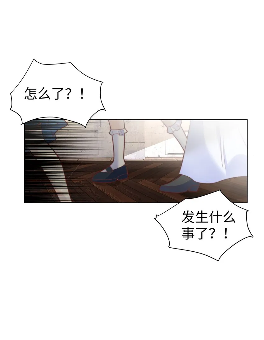 4 换寝大会 第17页