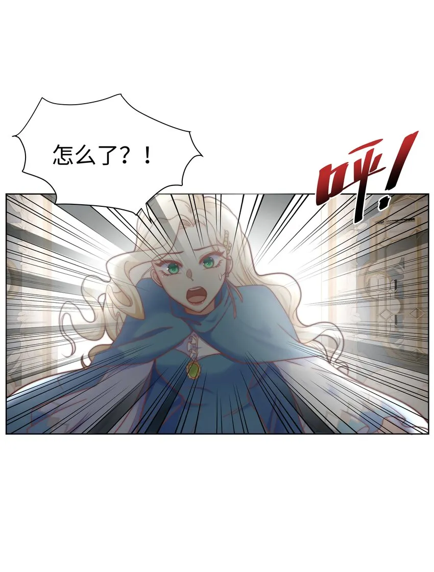 4 换寝大会 第19页