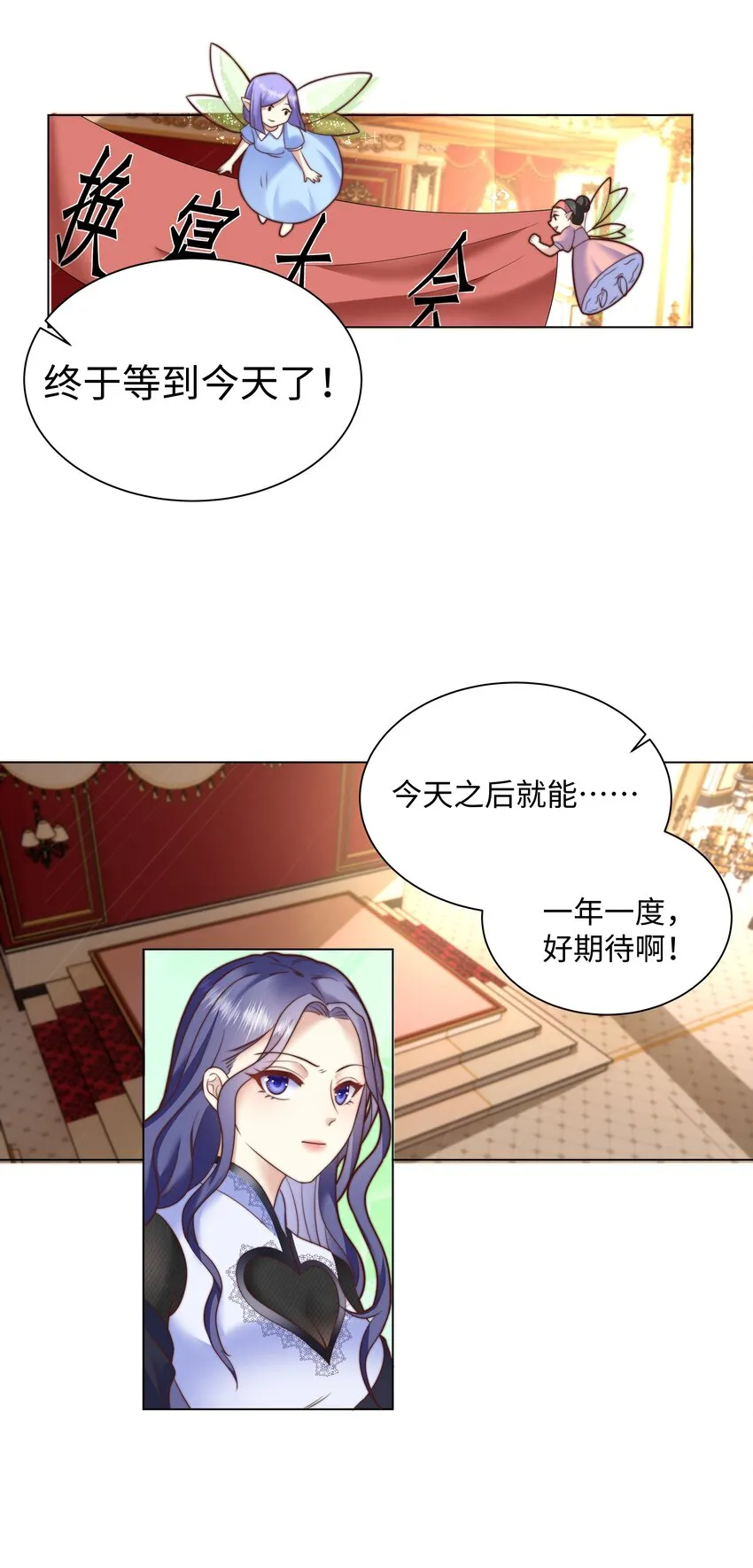 4 换寝大会 第32页