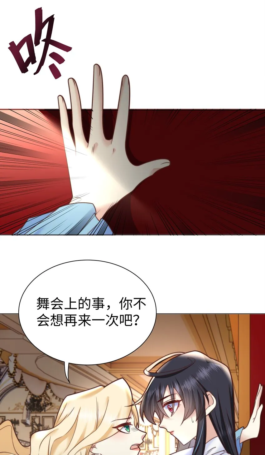 4 换寝大会 第43页