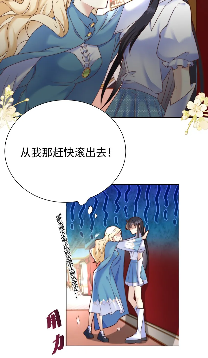4 换寝大会 第44页