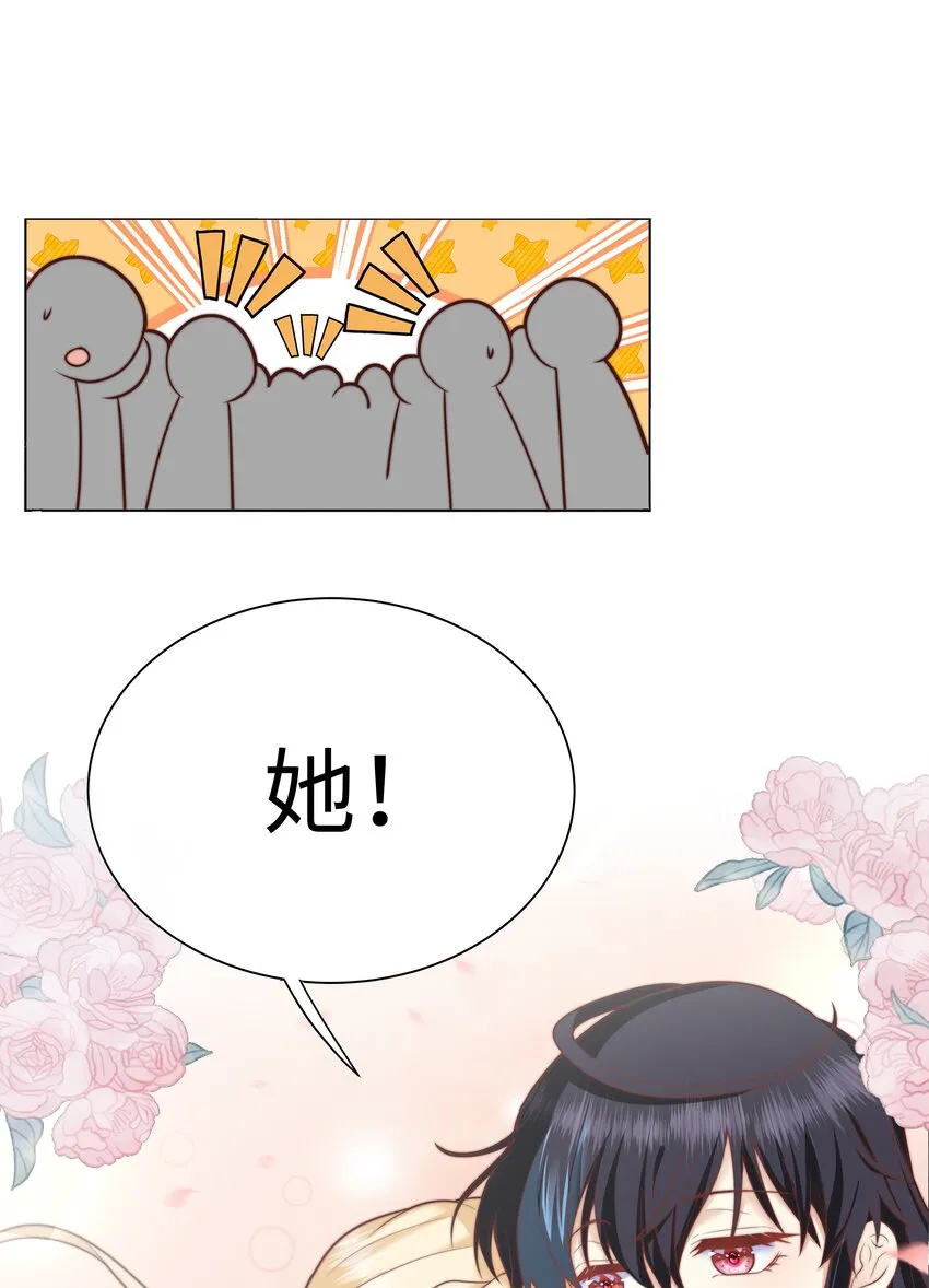 4 换寝大会 第47页