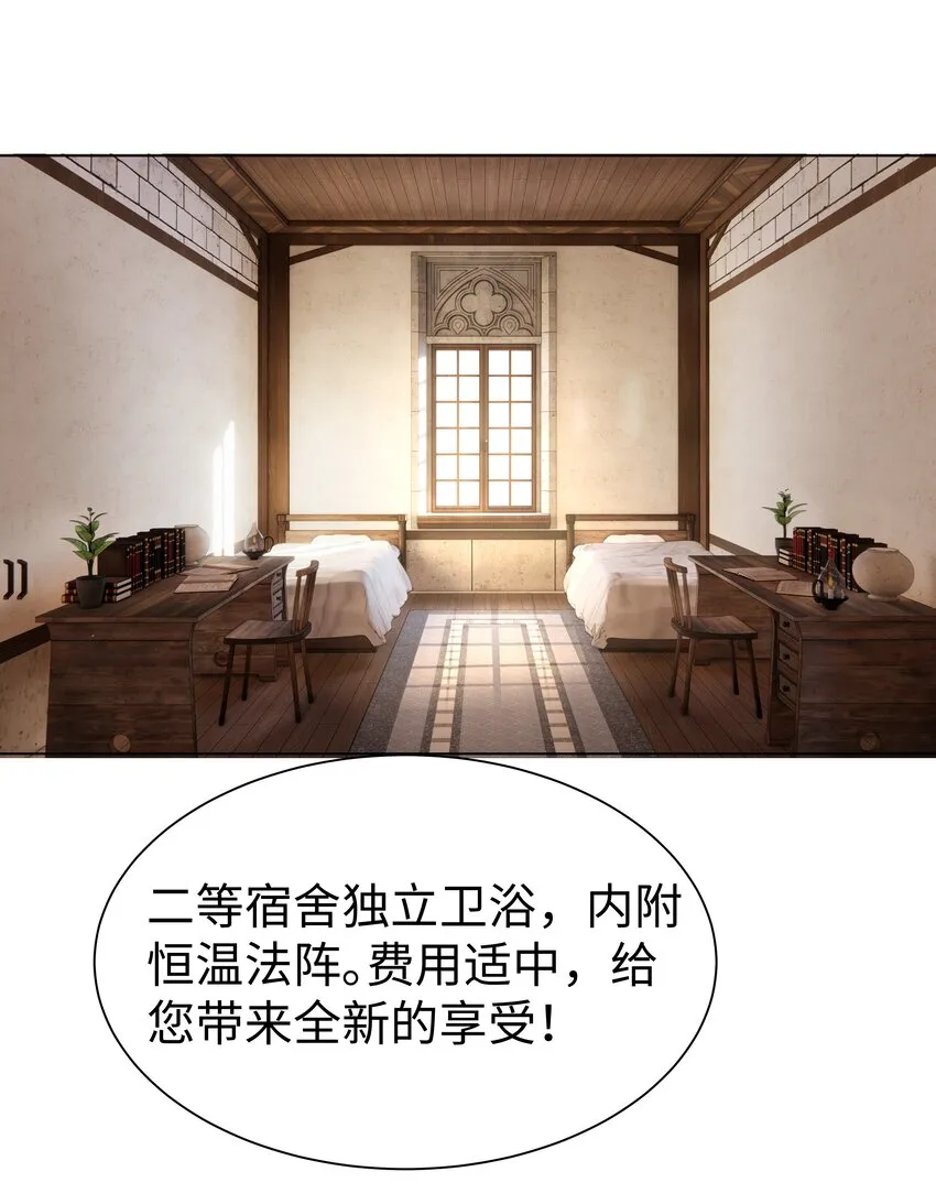 5 这福气给你要不要？ 第4页