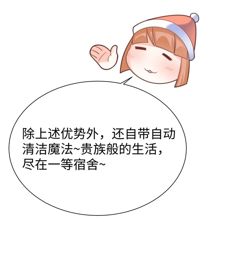 5 这福气给你要不要？ 第6页