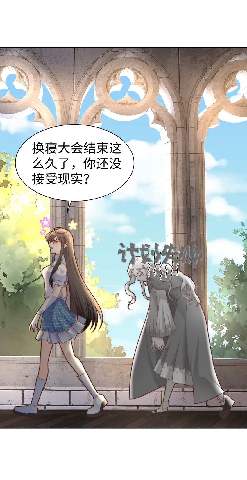 5 这福气给你要不要？ 第8页