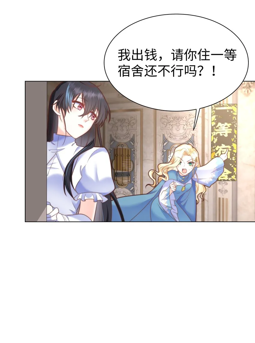 5 这福气给你要不要？ 第9页