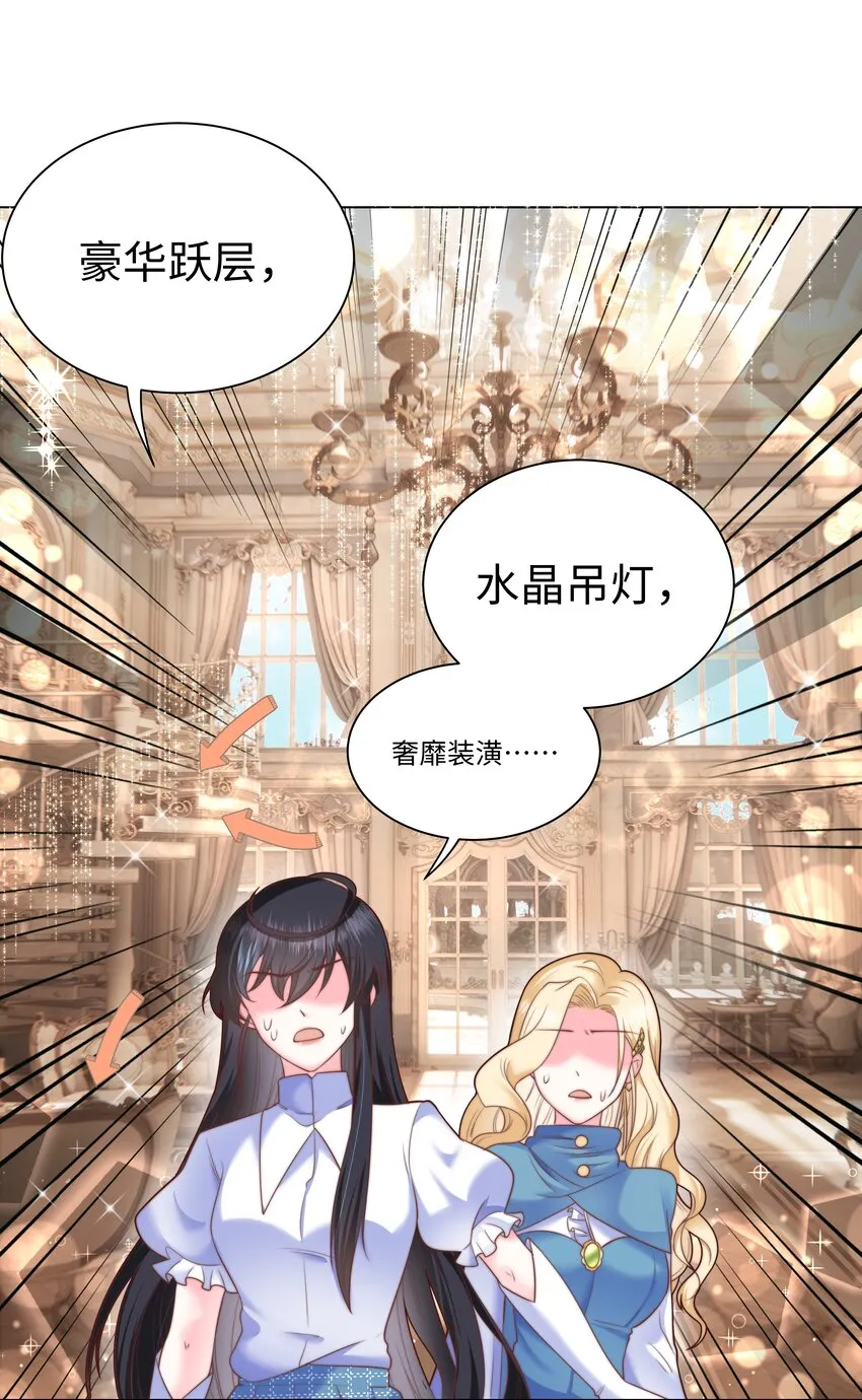 5 这福气给你要不要？ 第11页