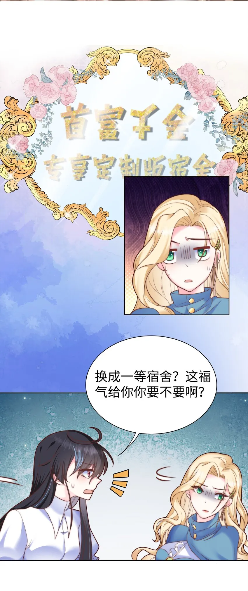 5 这福气给你要不要？ 第12页