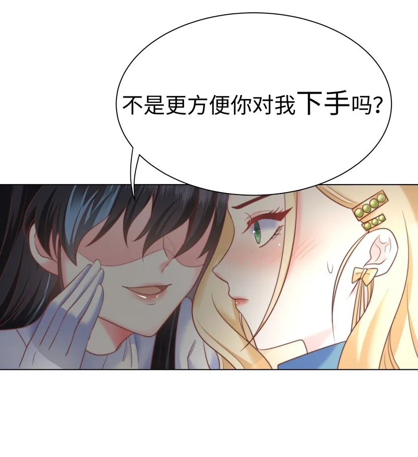 5 这福气给你要不要？ 第14页