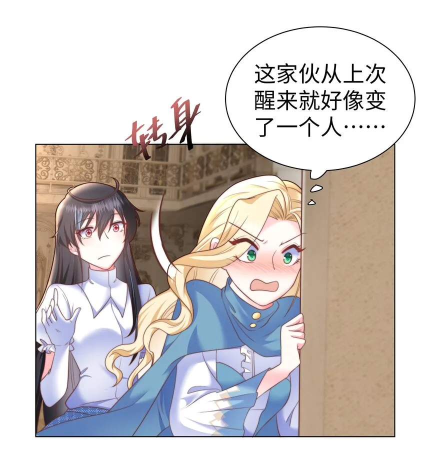 5 这福气给你要不要？ 第15页