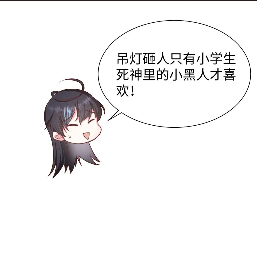 5 这福气给你要不要？ 第19页
