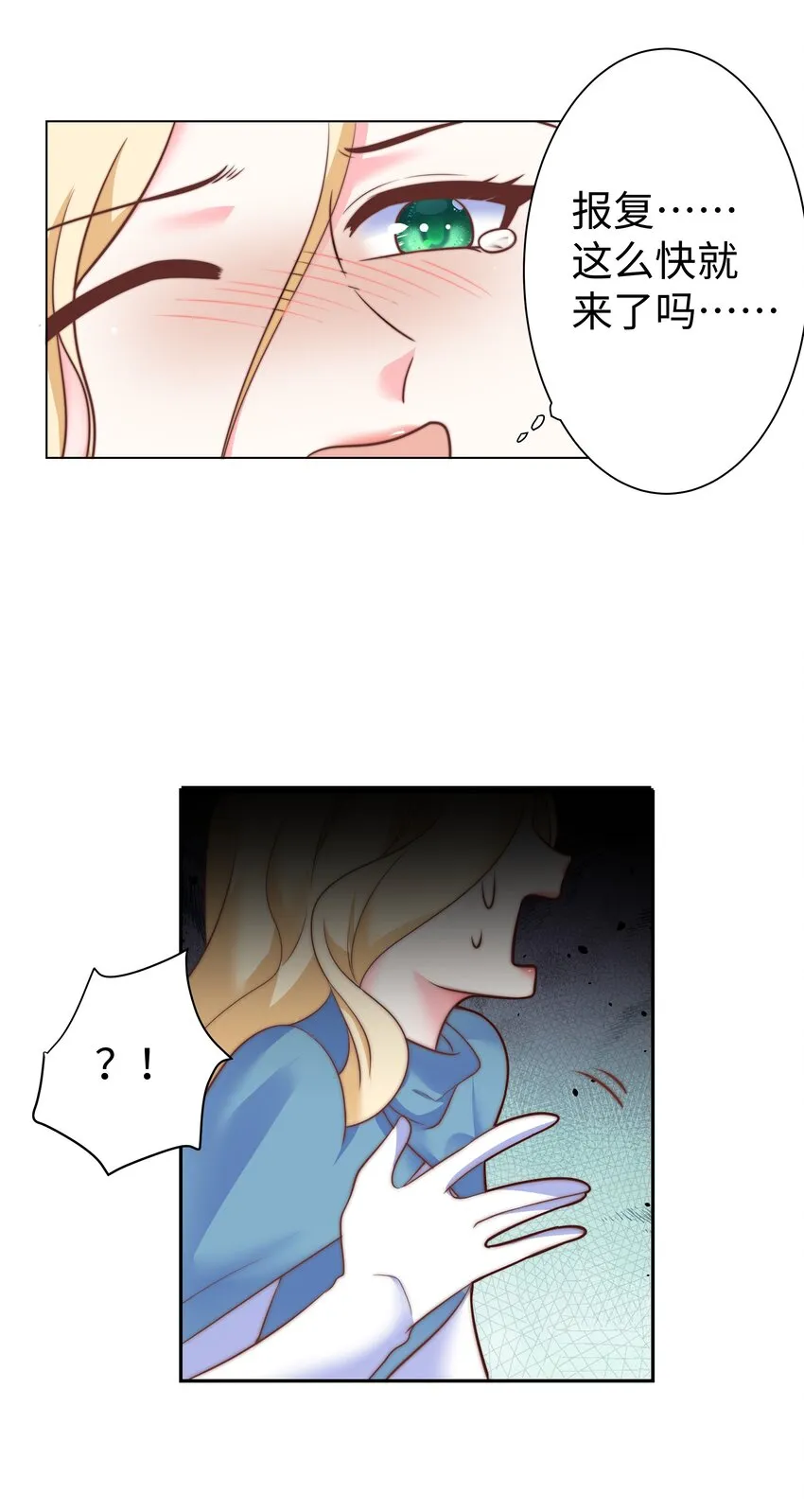 5 这福气给你要不要？ 第20页
