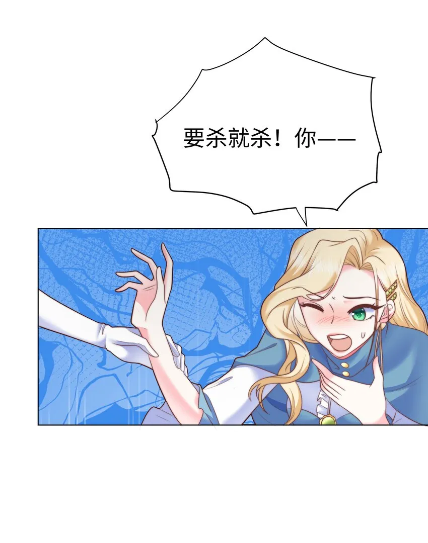 5 这福气给你要不要？ 第22页