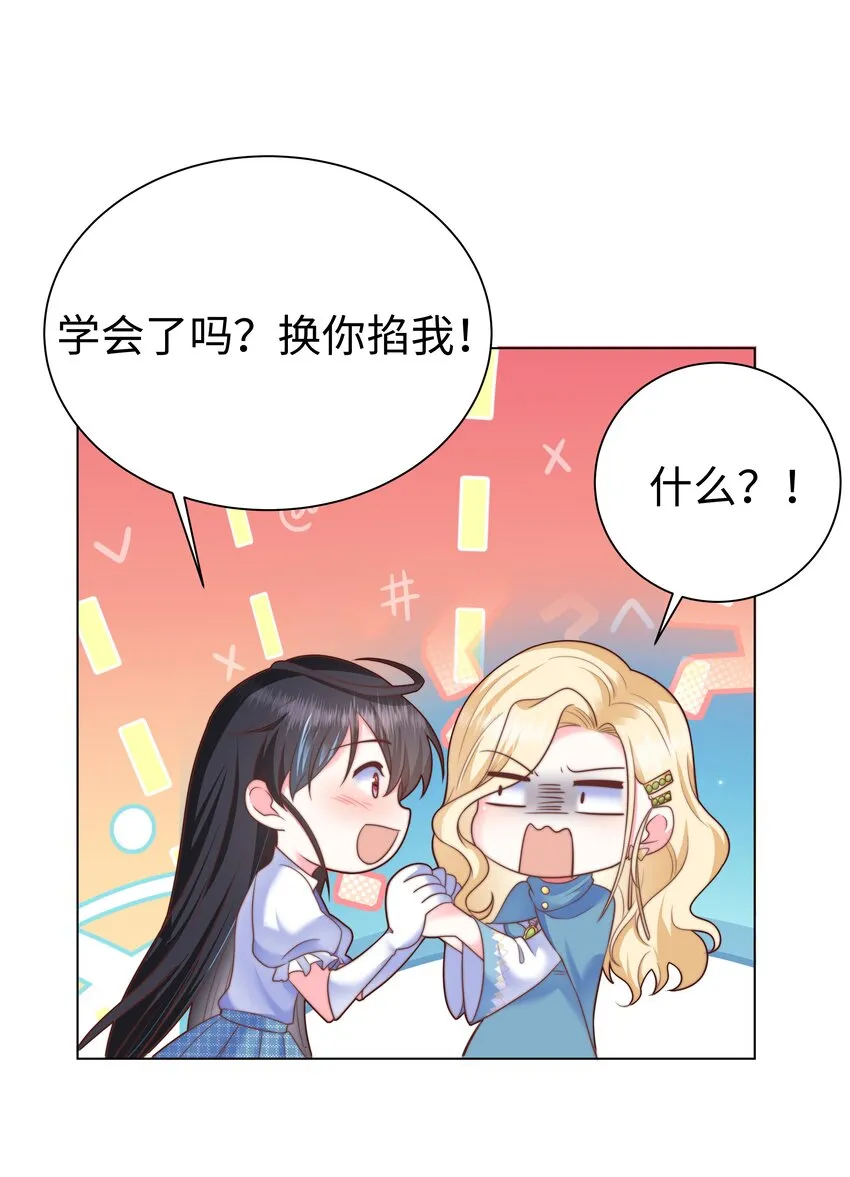 5 这福气给你要不要？ 第23页