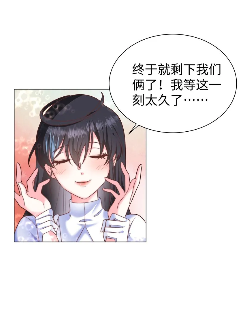 5 这福气给你要不要？ 第24页