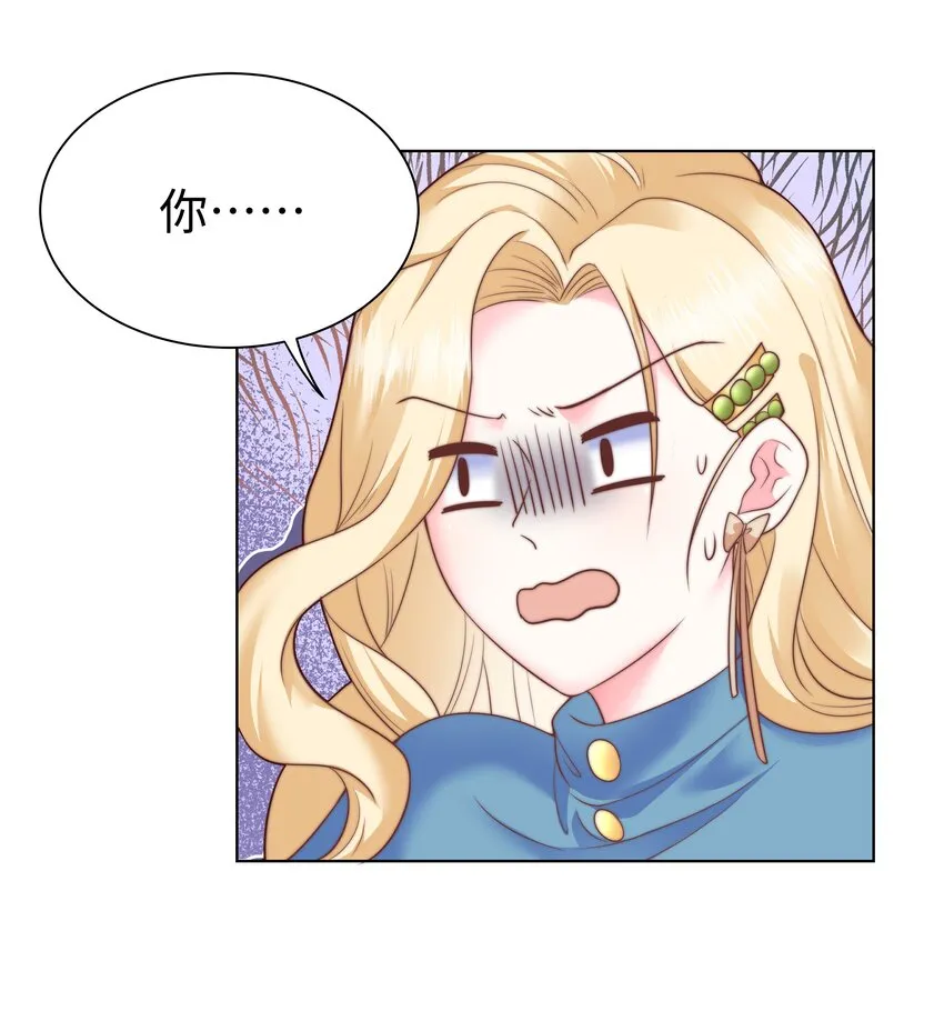 5 这福气给你要不要？ 第25页