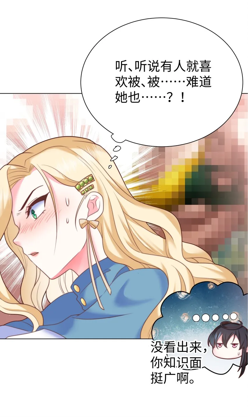 5 这福气给你要不要？ 第26页